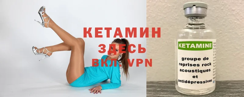 купить наркотики цена  Сертолово  КЕТАМИН ketamine 